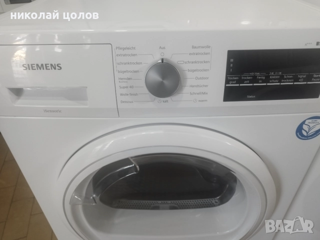 Сушилня Siemens IQ 500, снимка 2 - Сушилни - 52213882