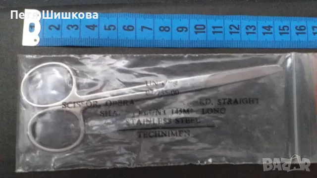 Медицински инструменти - комплект, снимка 14 - Медицински консумативи - 49996665