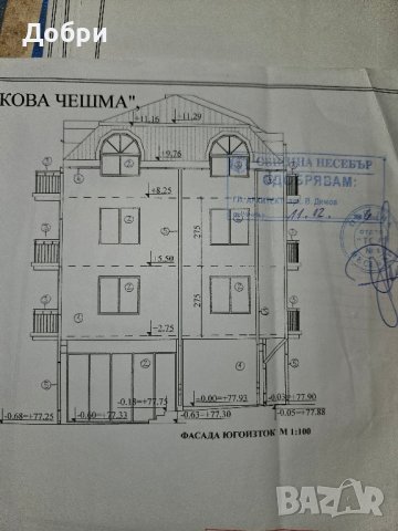 Продават се 5 къщи 1184кв.м, снимка 10 - Къщи - 43855614