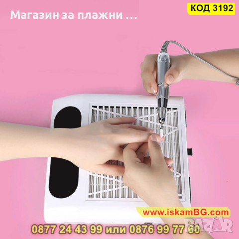 Настолен прхоуловител с филтър 80W - КОД 3192, снимка 12 - Продукти за маникюр - 44859503