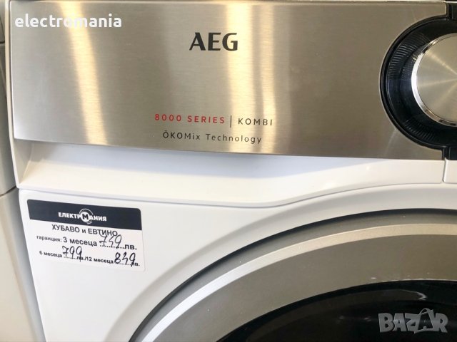 пералня със сушилня ,AEG’ 8000 Series ÖkoMix Technology L8WBM163C 10+6кг, снимка 5 - Перални - 43713516