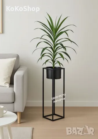 Кашпа на стойка-15x15x50 см./цветарник/метална кашпа