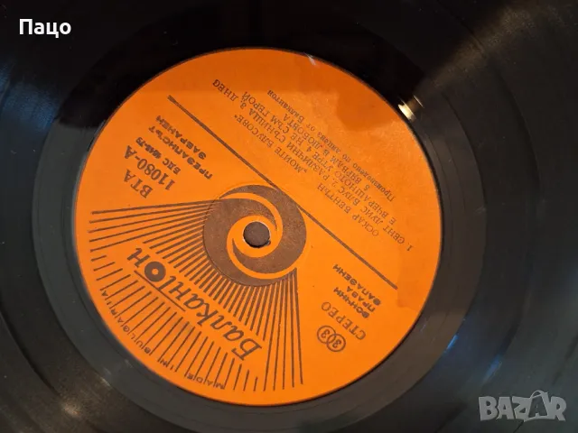 Оскар Бентън  Моите блусове, снимка 4 - Грамофонни плочи - 49424281