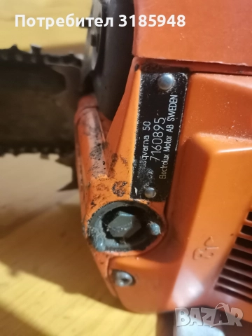 Моторен трион Husqvarna, снимка 5 - Градински инструменти - 52692996