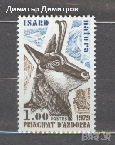 Андора 1979 г. - Дива коза Mi 295 чиста, снимка 1