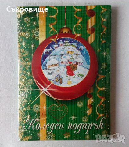 "Коледен подарък" - комплект папка с детски книжки и игри., снимка 8 - Детски книжки - 43442314