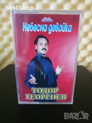 Тодор Георгиев - Небесна девойка