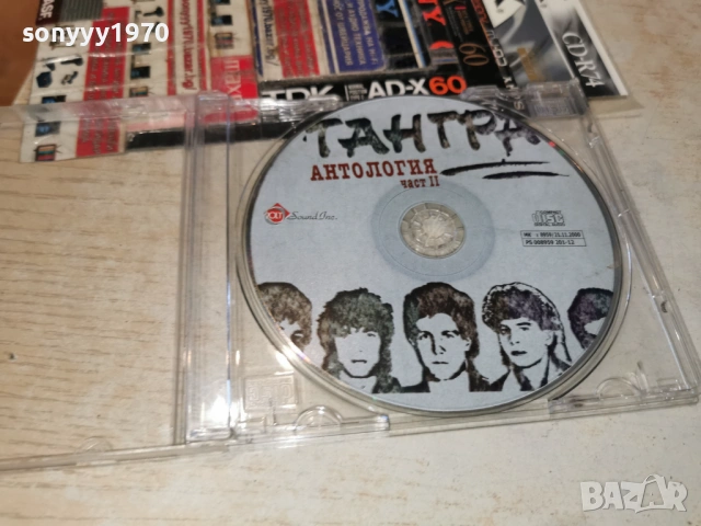 ТАНГРА ЦД 1501261057, снимка 4 - CD дискове - 53106530
