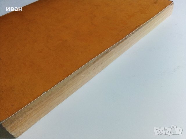 Практически наръчник на автомобилиста - Е.Димитров -1976 г., снимка 10 - Специализирана литература - 32390393