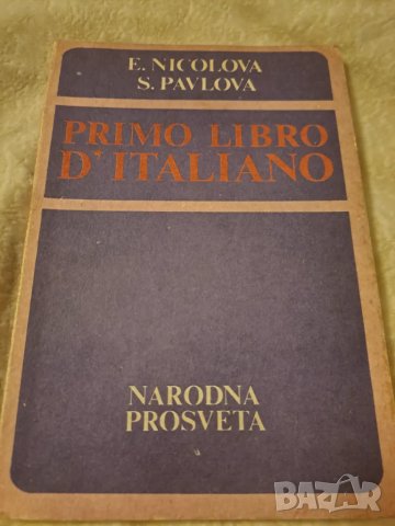 Три книги по обучение на италиански, снимка 3 - Чуждоезиково обучение, речници - 47285408