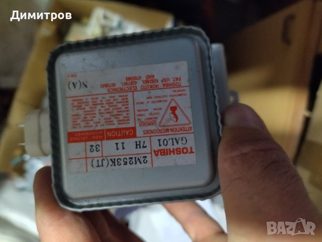 Магнетрони, снимка 3 - Микровълнови - 43008500