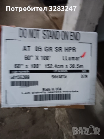 Инсруметни за затъмняване на стъкла, снимка 17 - Аксесоари и консумативи - 52937451