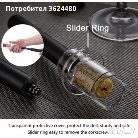 Тирбушон с въздух под налягане с пластмасова или алуминиева дръжка, снимка 12 - Други стоки за дома - 39984206