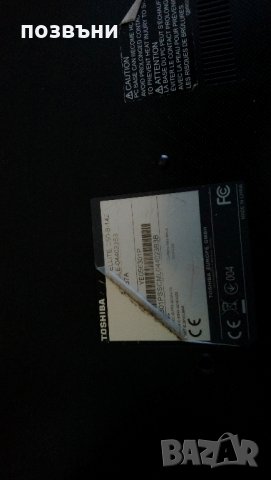 Лаптоп Toshiba C50-B-14Z C50-B работещ на части, снимка 4 - Части за лаптопи - 32533335