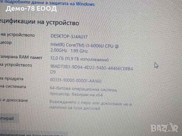 Lenovo V320 Intel i3 12GB DDR4 120GB SSD, снимка 3 - Лаптопи за дома - 37789856