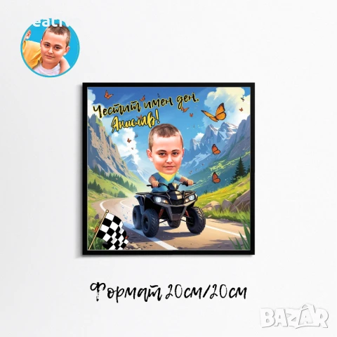 Карикатура в рамка/чаша/възглавничка-персонализиран подарък, снимка 2 - Подаръци за имен ден - 50646921