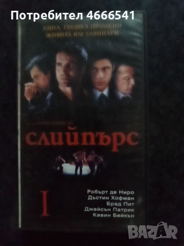 Продавам видеокасети цена 10 лева