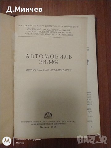 Техническа литература , снимка 8 - Специализирана литература - 37179874