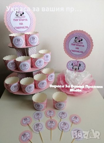 Украса За детски празник , снимка 3 - Други - 32340924