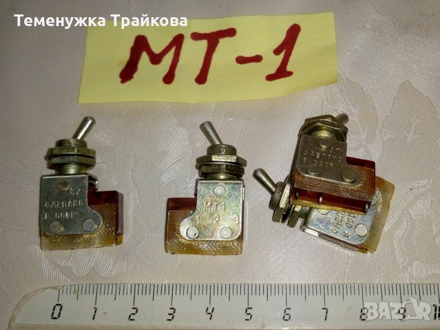 Български и руски ЦеКа ключета и превключвател В601-2С, снимка 2 - Друга електроника - 33605552