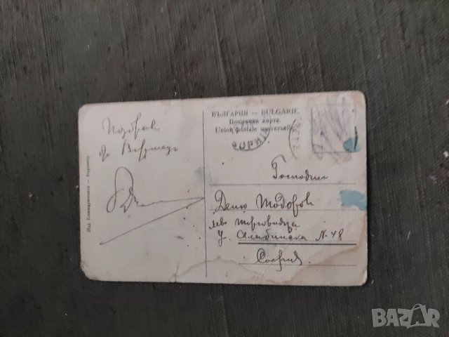 Продавам картичка "Спомен от Вършец -Изд. Книжарница Вършец, снимка 2 - Филателия - 38034127