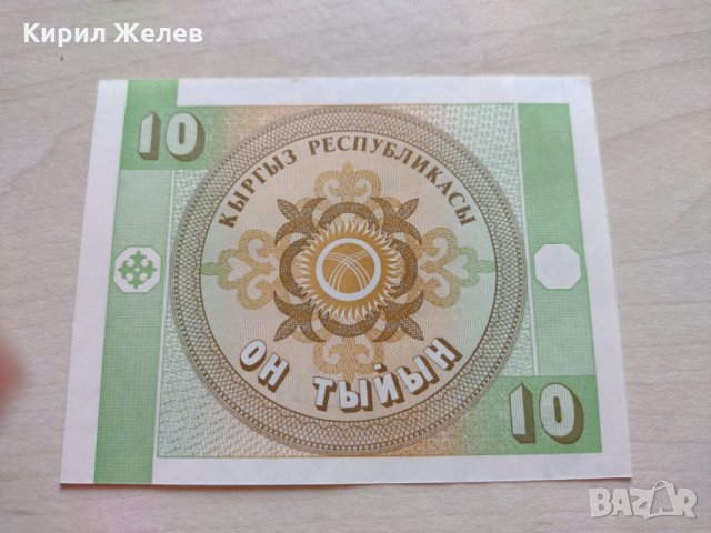 Банкнота много красива непрегъвана за колекция декорация - 23632, снимка 2 - Нумизматика и бонистика - 33331480