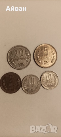  Продавам Български стари монети 