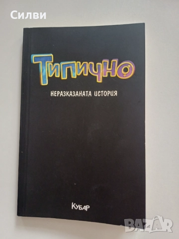 Книги по 2 лв