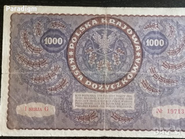 Банкнота - Полша - 1000 марки | 1917г., снимка 5 - Нумизматика и бонистика - 32889398