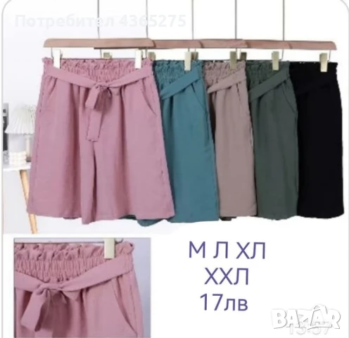 Ново✅Дамски къси панталони с джобове ❎М Л ХЛ ХХЛ 🌞ТОП цена🌸17лв 💕