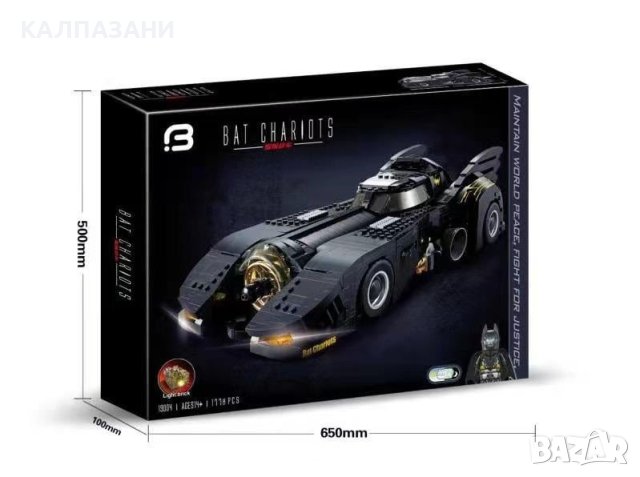 Конструктор "Супер Батмобил" 19004, снимка 2 - Конструктори - 43862601