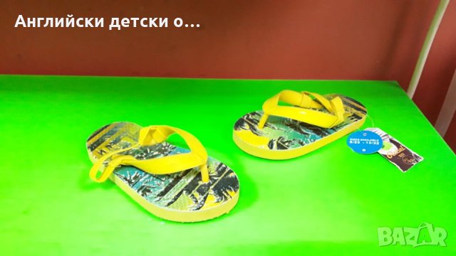 Английски детски джапанки-сандали-2 цвята, снимка 3 - Детски джапанки - 28891295