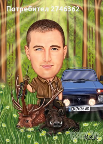 Дигитална Карикатура-шарж в рамка