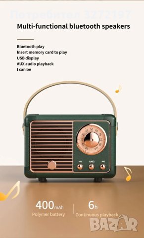 Преносим Ретро Bluetooth високоговорител,безжичен бас,субуфер,водоустойчив, снимка 2 - Bluetooth тонколони - 43270582