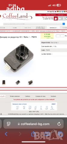 Jura - Енкодер V2 44524 Декодер Редуктор Encoder, снимка 2 - Кафемашини - 47254885