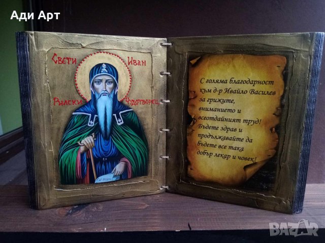 подарък за лекар, снимка 8 - Подаръци за юбилей - 34212727