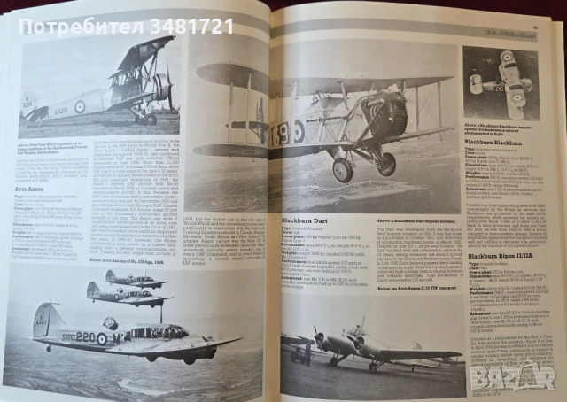 The Encyclopedia of British Military Aircraft, снимка 8 - Енциклопедии, справочници - 53521898