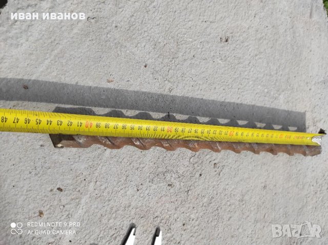 Бургия за бетон