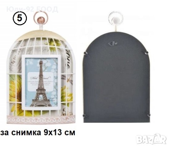 Оригинални рамки за снимки, снимка 6 - Декорация за дома - 28571046