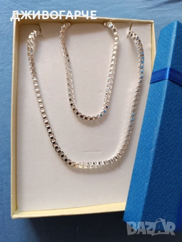 Чисто нов, масивен/ верижен сребърен комплект- дълги ланец и гривна. В кутия.