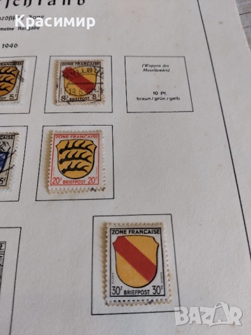 Германия Френска зона 1946 г.15 бр., снимка 12 - Филателия - 52177301