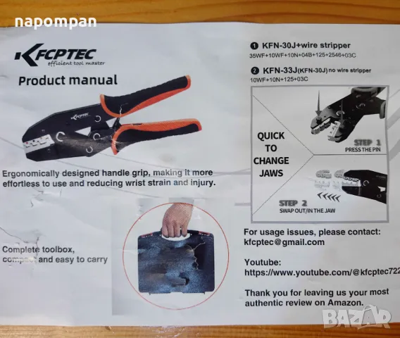 Пълен Комплект Клещи за Кримпване на Кабелни Обувки със Сменяеми Накрайници, снимка 6 - Клещи - 49892338