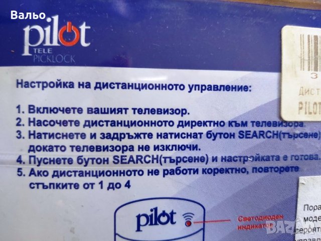 Дистанционно за Панасоник, снимка 4 - Дистанционни - 43486549