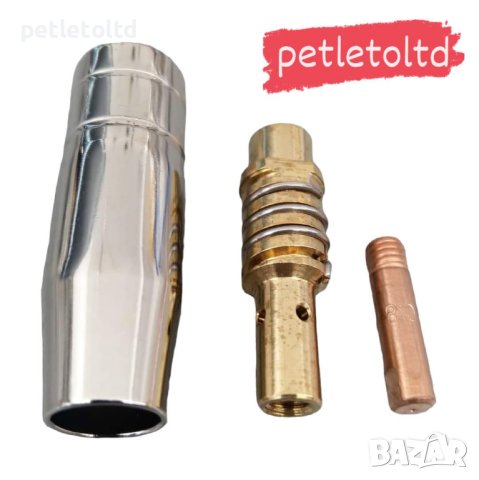 Комплект дюза газова, дифузьор, дюза контактна 0.8 мм, за телоподаващо устройство