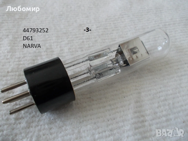 Деутериева лампа разни - списък, снимка 3 - Медицинска апаратура - 51720479