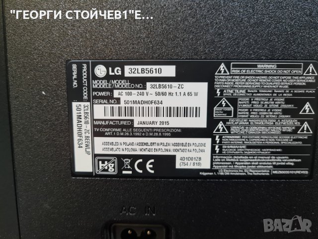 LG 32LB5610 с гаранция 1год. EAX65361505[1.0]  EAX65391401[3.0] LC320DUE[FG][A3], снимка 4 - Телевизори - 43686964