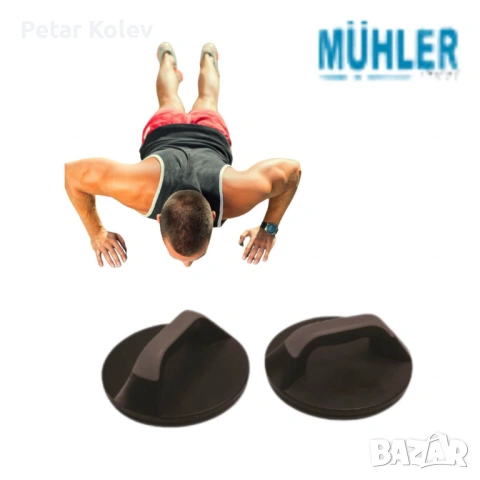 Въртящи се стойки за лицеви опори, снимка 2 - Фитнес уреди - 53401319