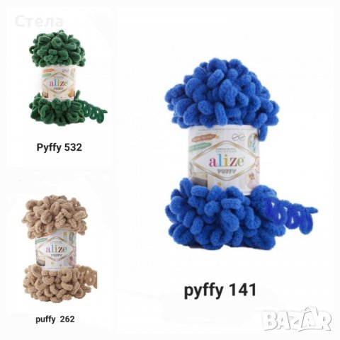 Прежда Ализе Пуфи, снимка 13 - Декорация за дома - 38132258