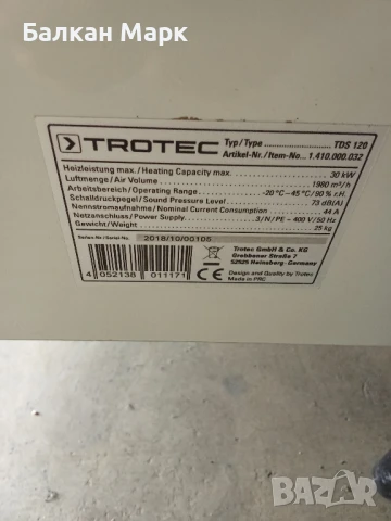 Електрически Калорифер Trotec TDS 120 – 30 kW | Мострен | Внос от Германия, безплатна доставка 🔥 , снимка 5 - Други машини и части - 51272253