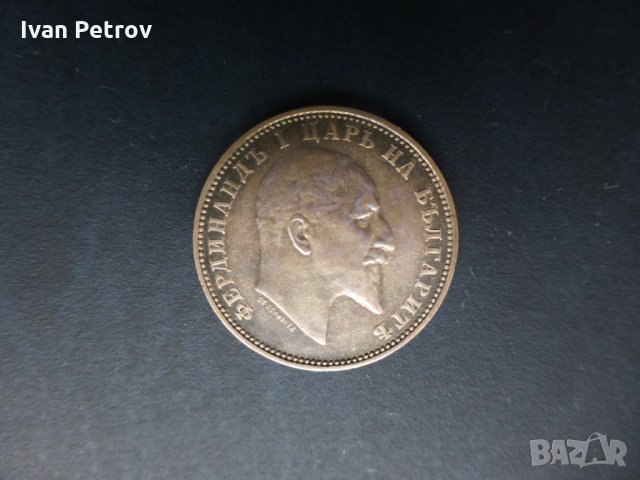Продавам български монети, цялата емисия 1910 г. , снимка 2 - Нумизматика и бонистика - 33391555
